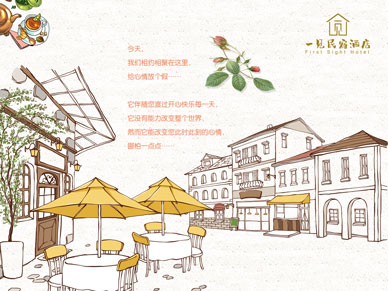 裕和印刷為一見酒店管理有限公司印刷宣傳資料 裕和印刷為一見酒店管理有限公司印刷宣傳資料